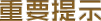 草花机保单
